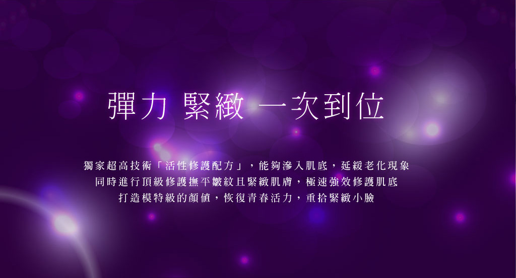 我愛簡單購 IEasyShopping 3D超V緊緻賦活乳霜精華液