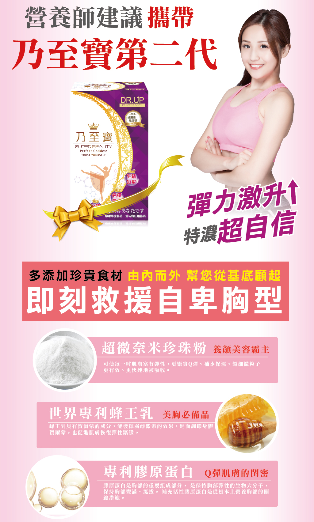 我愛簡單購 IEasyShopping 【DR.UP】加強版乃至寶(8盒)