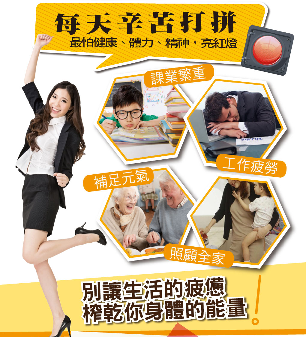 我愛簡單購 IEasyShopping 【達特漢司】疼愛家人B群補養液(買5送1)