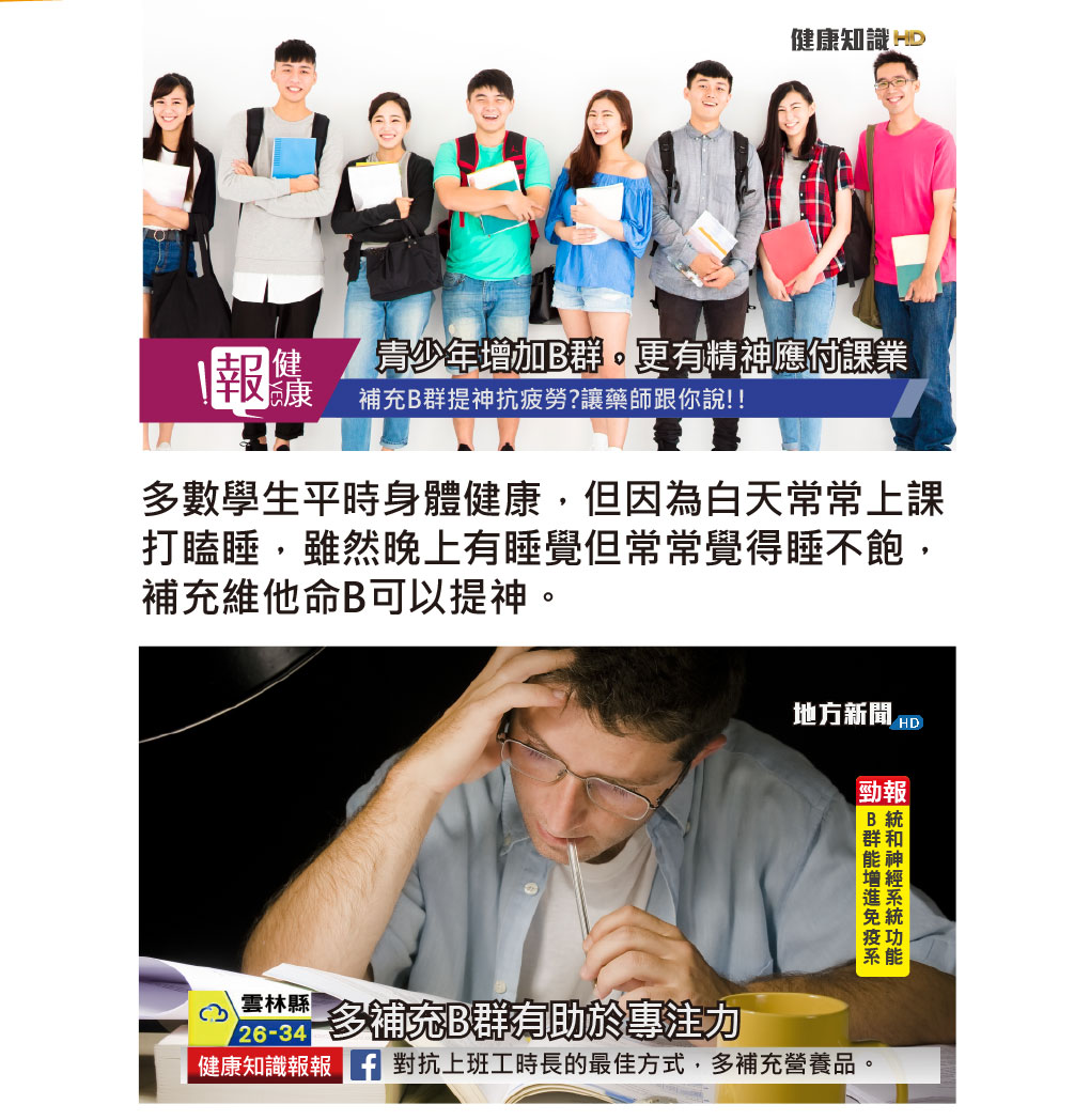 我愛簡單購 IEasyShopping 【達特漢司】疼愛家人B群補養液(買5送1)