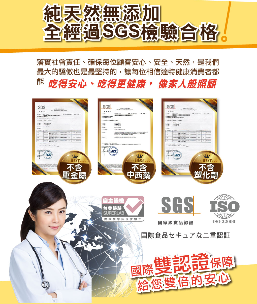 我愛簡單購 IEasyShopping 【達特漢司】疼愛家人B群補養液(買5送1)