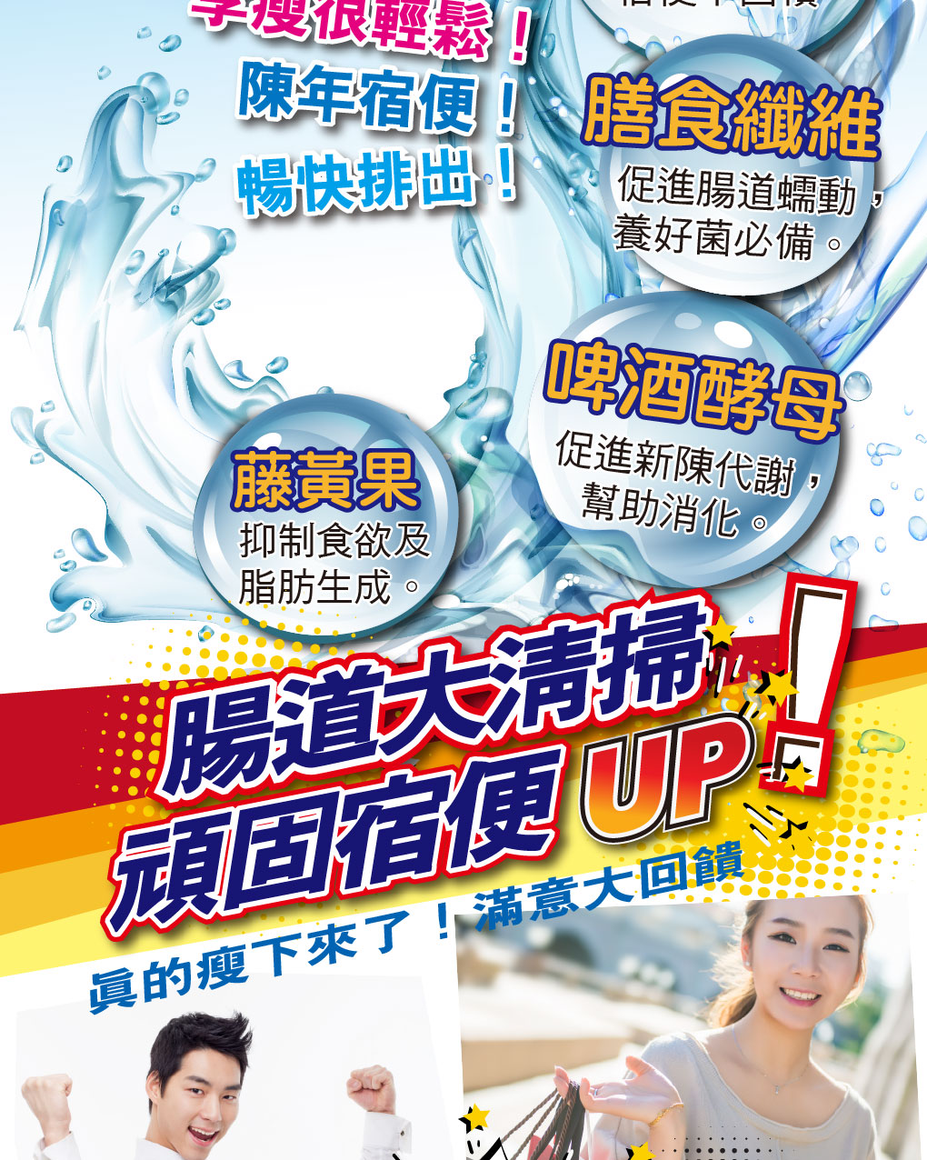 我愛簡單購 IEasyShopping 【達特漢司】益生菌超暢素