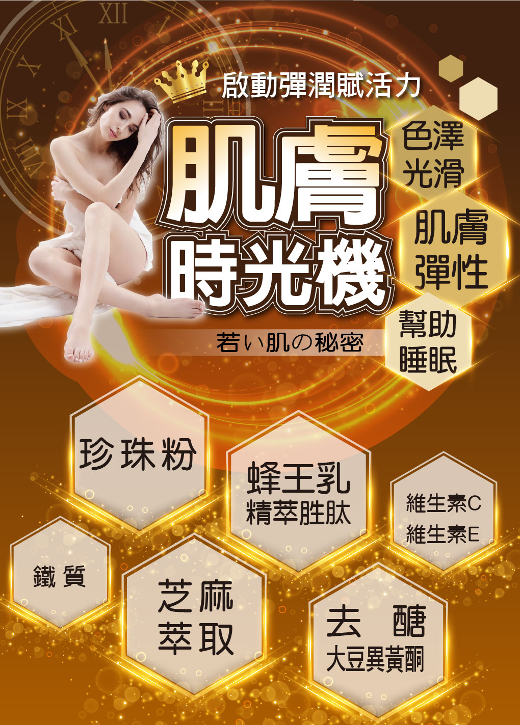 我愛簡單購 IEasyShopping 【Dr.Face】蜂王乳胜肽青春膠囊