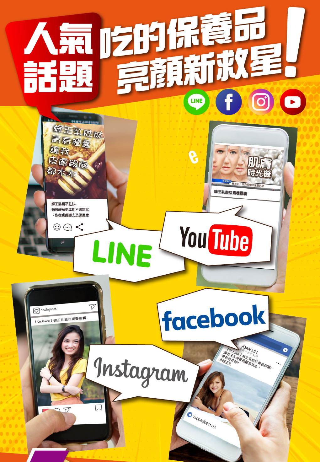 我愛簡單購 IEasyShopping 【Dr.Face】蜂王乳胜肽青春膠囊