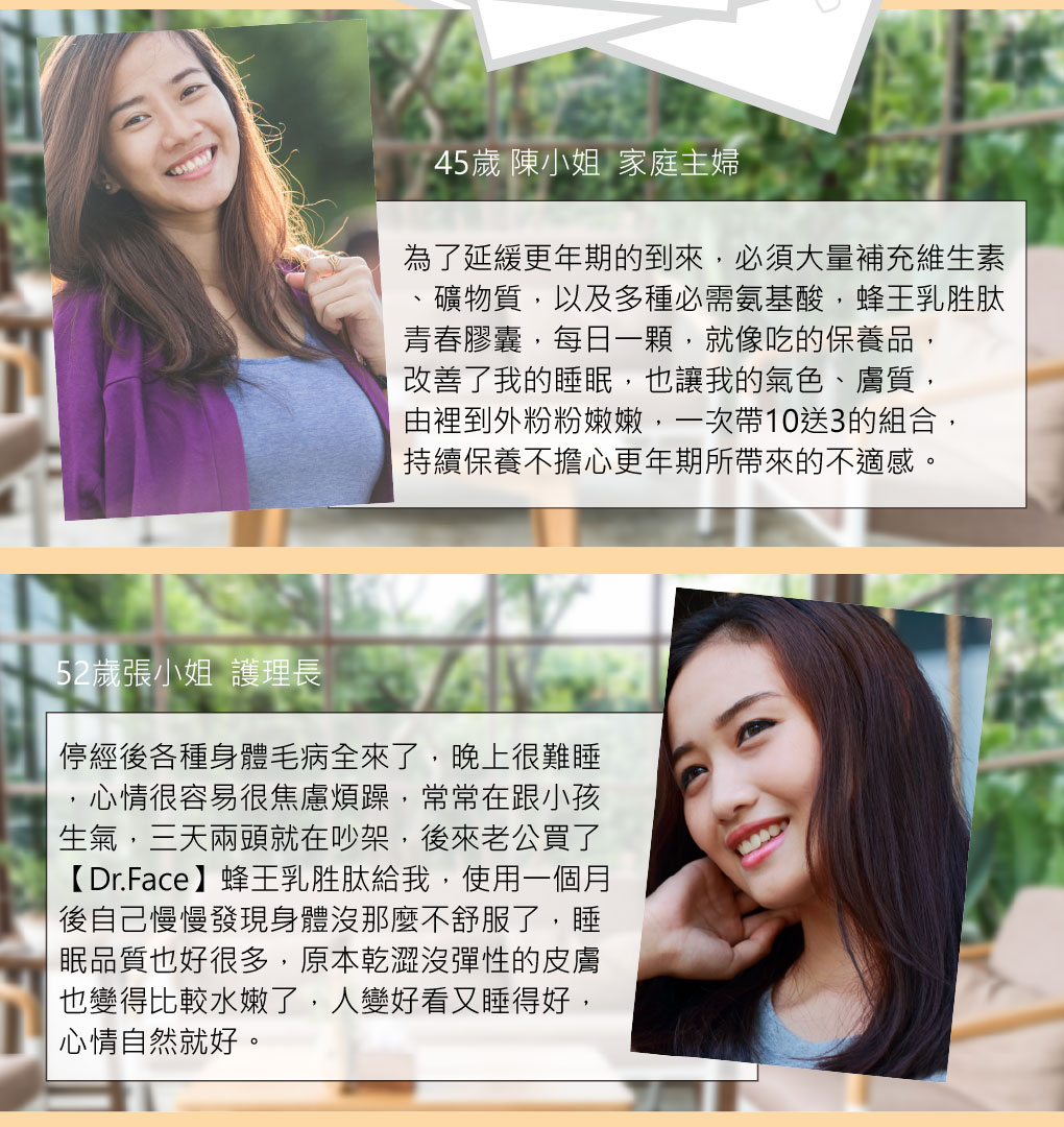 我愛簡單購 IEasyShopping 【Dr.Face】蜂王乳胜肽青春膠囊