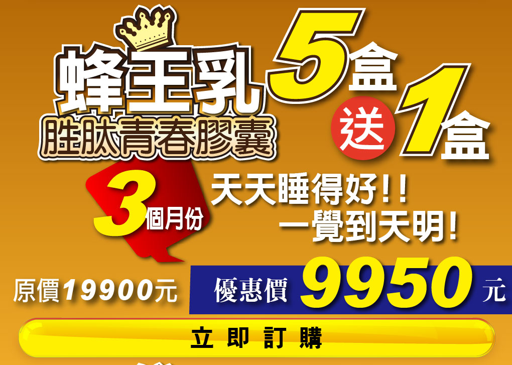 我愛簡單購 IEasyShopping 【Dr.Face】蜂王乳胜肽青春膠囊