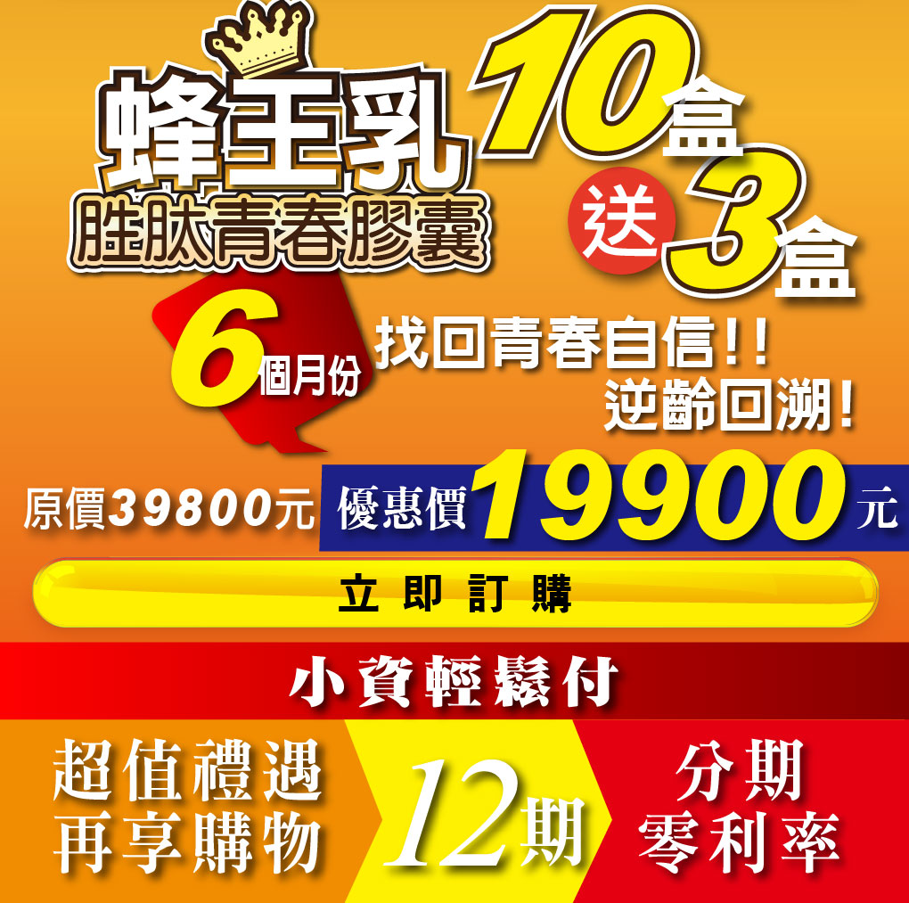 我愛簡單購 IEasyShopping 【Dr.Face】蜂王乳胜肽青春膠囊