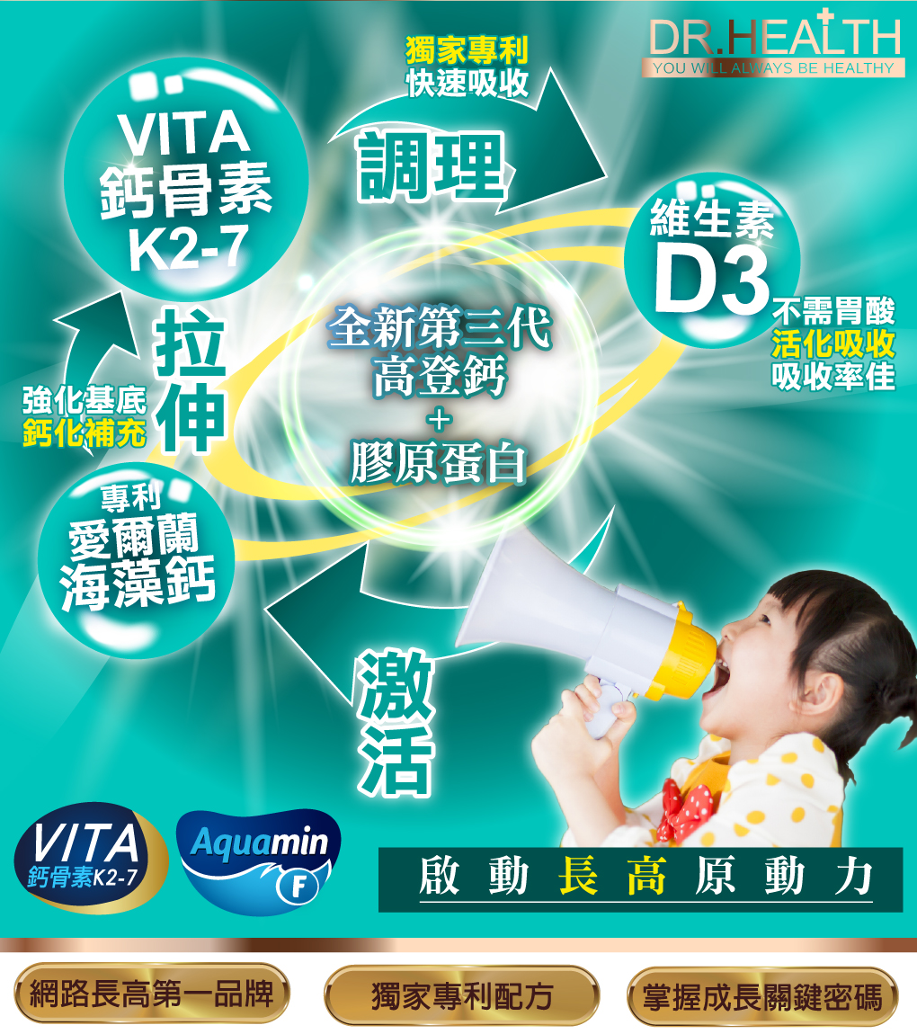 我愛簡單購 IEasyShopping 【達特漢司】第三代-高登鈣+膠原蛋白_6組