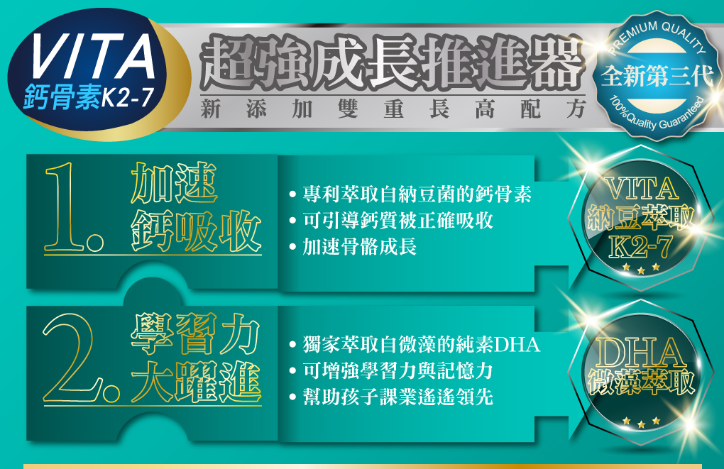 我愛簡單購 IEasyShopping 【達特漢司】第三代-高登鈣+膠原蛋白_6組