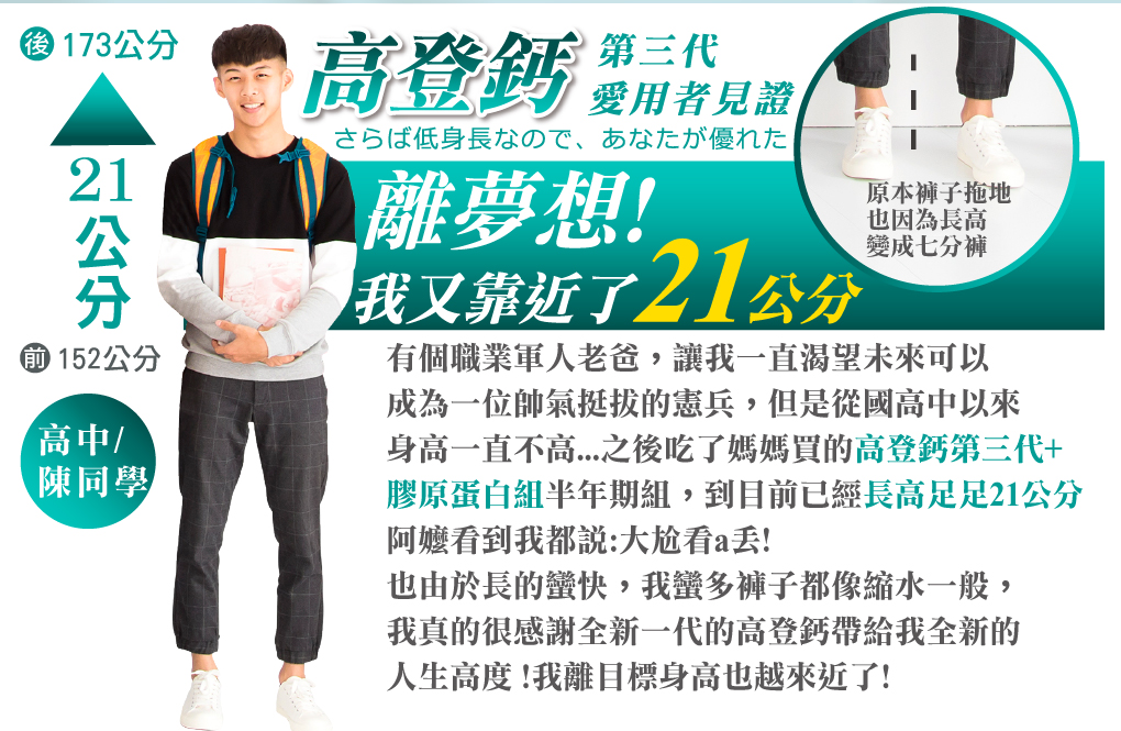 我愛簡單購 IEasyShopping 【達特漢司】第三代-高登鈣+膠原蛋白_6組