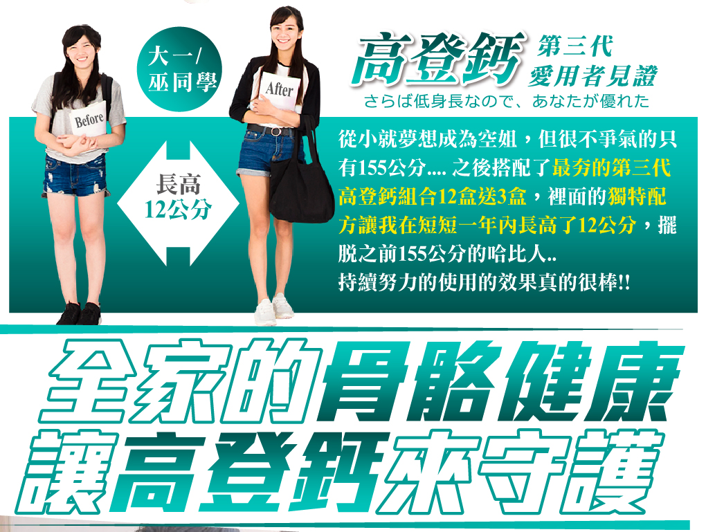 我愛簡單購 IEasyShopping 【達特漢司】第三代-高登鈣+膠原蛋白_6組