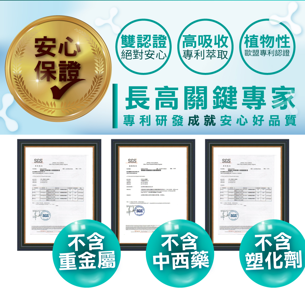 我愛簡單購 IEasyShopping 【達特漢司】第三代-高登鈣+膠原蛋白_6組