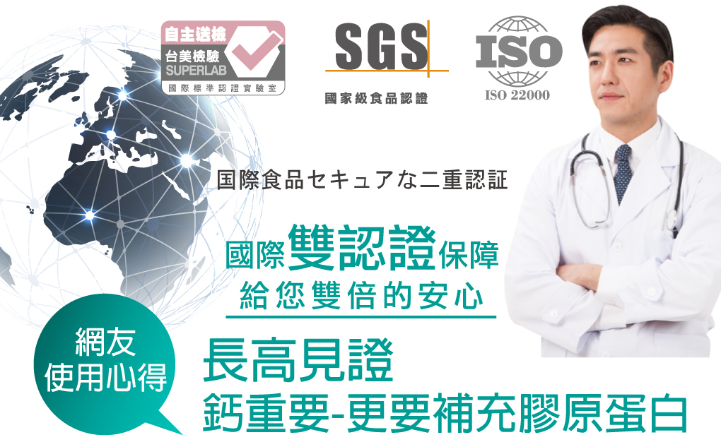 我愛簡單購 IEasyShopping 【達特漢司】第三代-高登鈣+膠原蛋白_6組