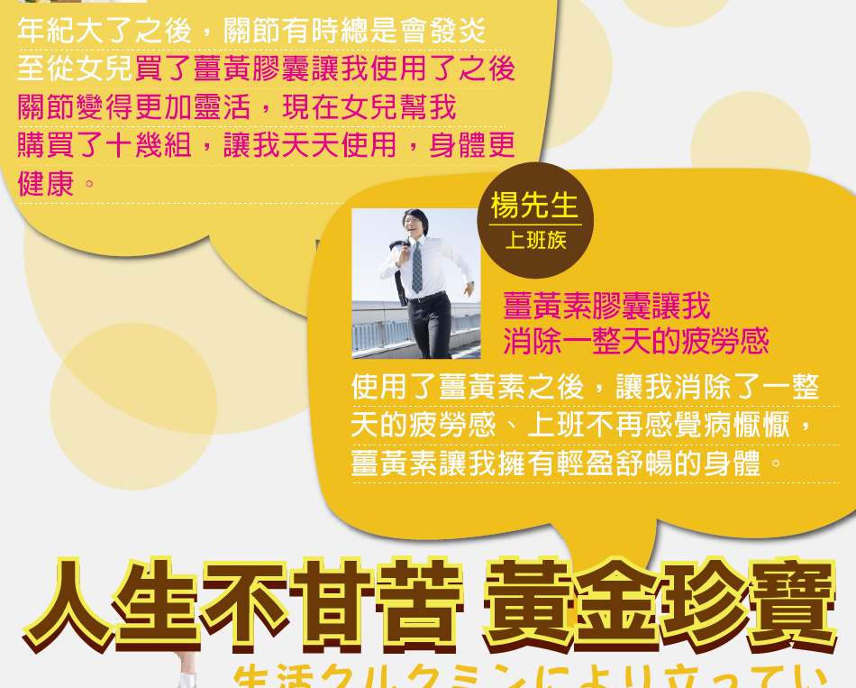 我愛簡單購 IEasyShopping 【達特漢司】薑黃素膠囊(買5送1)