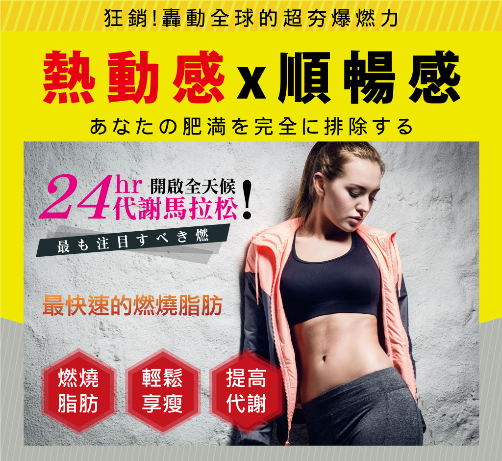 我愛簡單購 IEasyShopping 【歐萃OTREE】爆纖速窈精華(20盒)