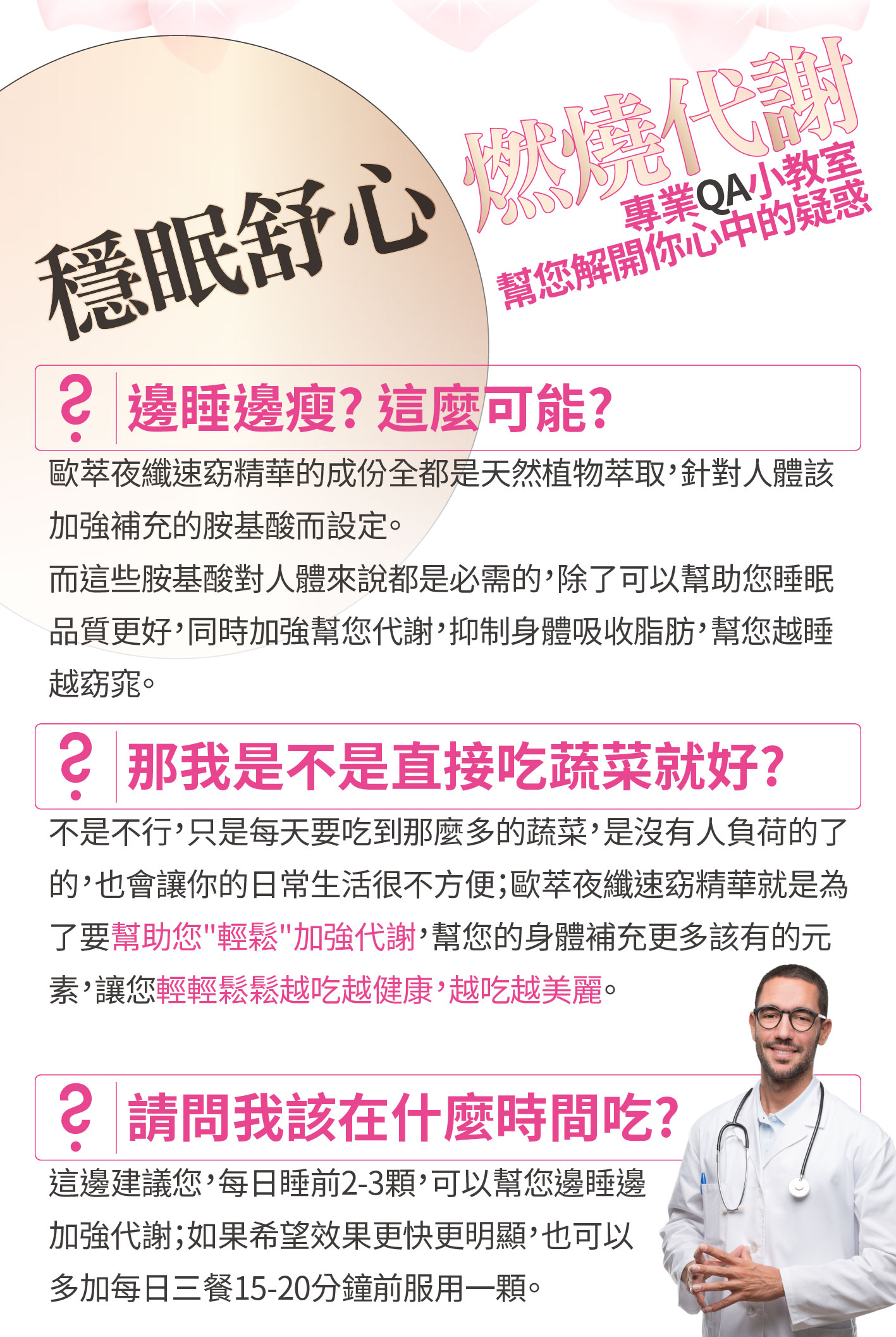 我愛簡單購 IEasyShopping 【歐萃OTREE】夜纖速窈精華(買6送1)
