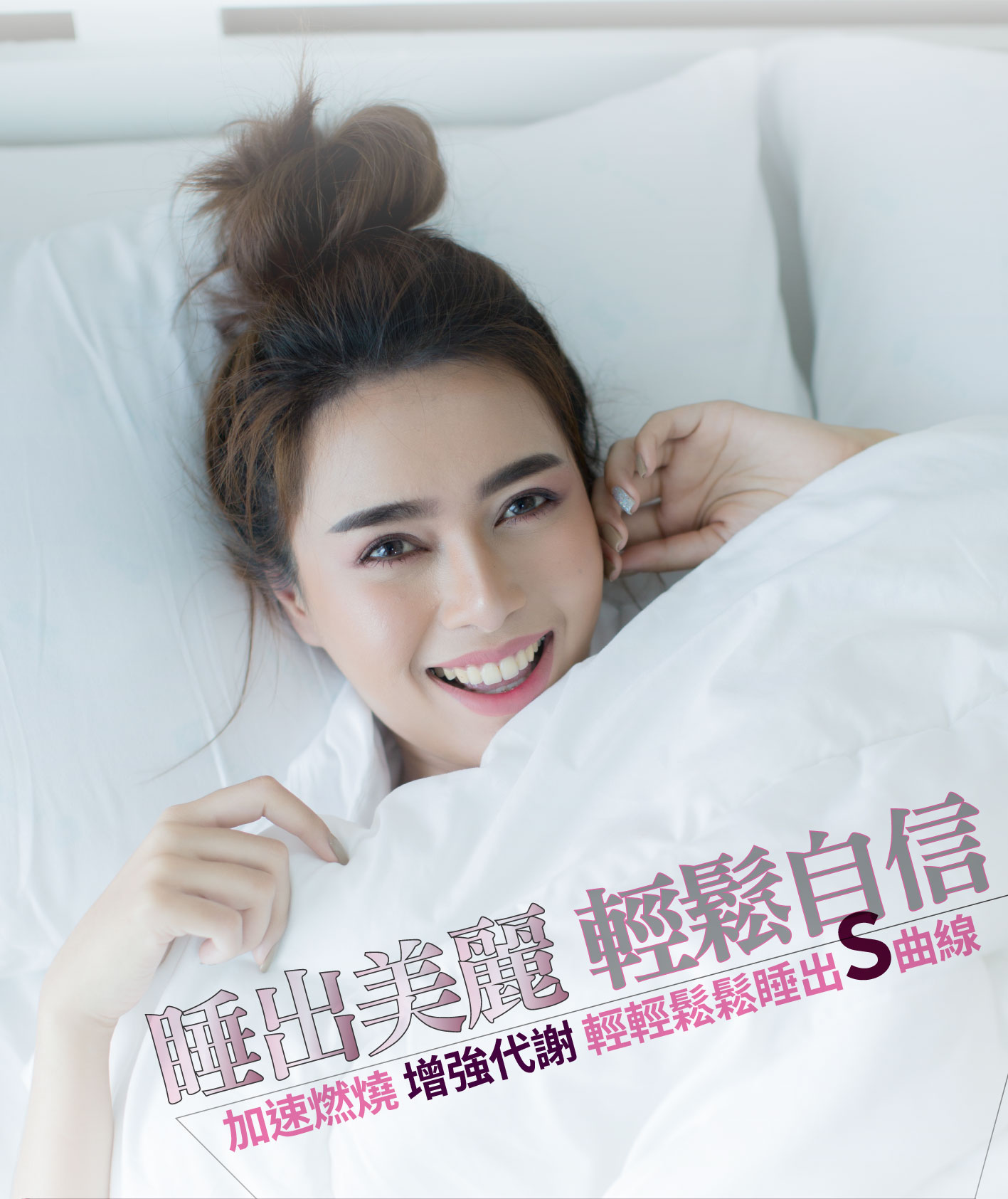 我愛簡單購 IEasyShopping 【歐萃OTREE】夜纖速窈精華(買6送1)