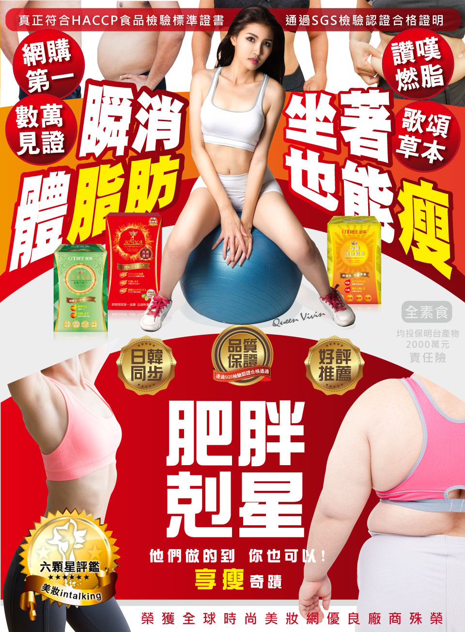 我愛簡單購 IEasyShopping 【SOSOLA】超燃素+爆纖速窈精華+草本超纖膠囊(12組)