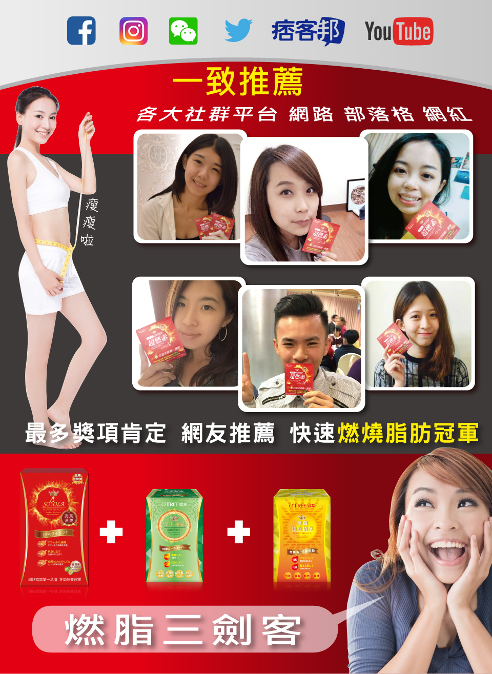 我愛簡單購 IEasyShopping 【SOSOLA】超燃素+爆纖速窈精華+草本超纖膠囊(12組)