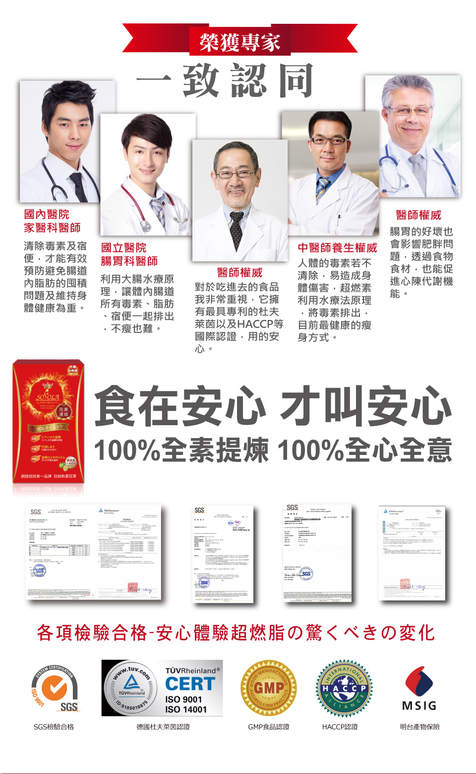 我愛簡單購 IEasyShopping 【SOSOLA】超燃素+爆纖速窈精華+草本超纖膠囊(12組)