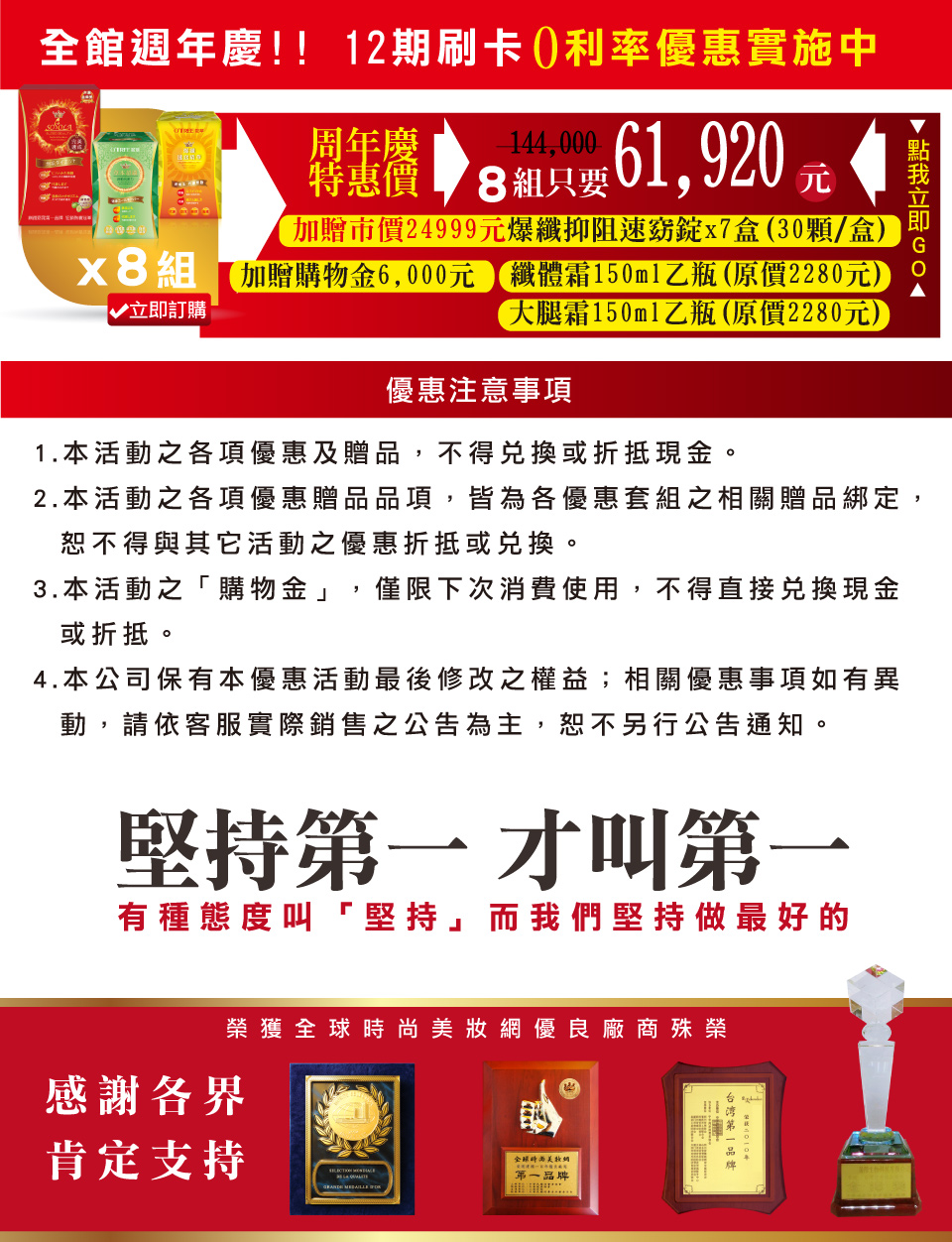 我愛簡單購 IEasyShopping 【SOSOLA】超燃素+爆纖速窈精華+草本超纖膠囊(12組)