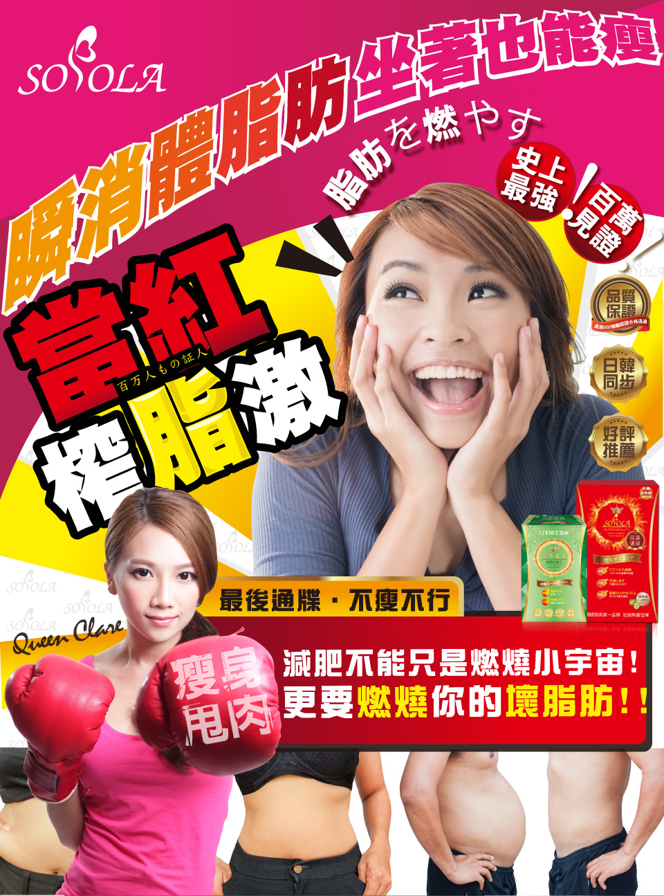 我愛簡單購 IEasyShopping 【SOSOLA】超燃素+草本超纖膠囊(6組)