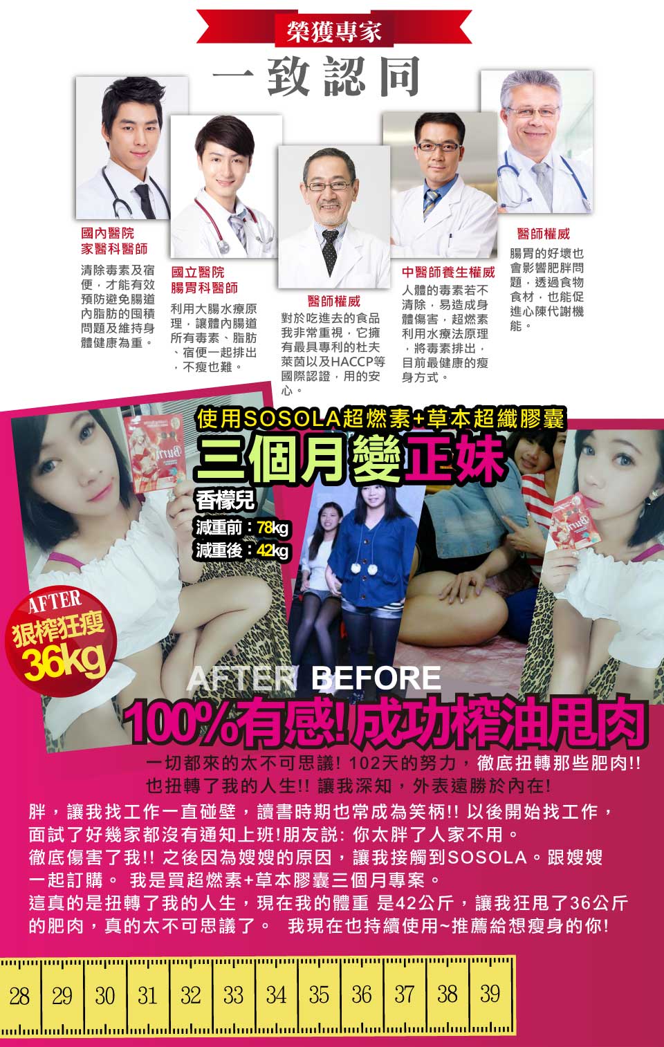 我愛簡單購 IEasyShopping 【SOSOLA】超燃素+草本超纖膠囊(6組)