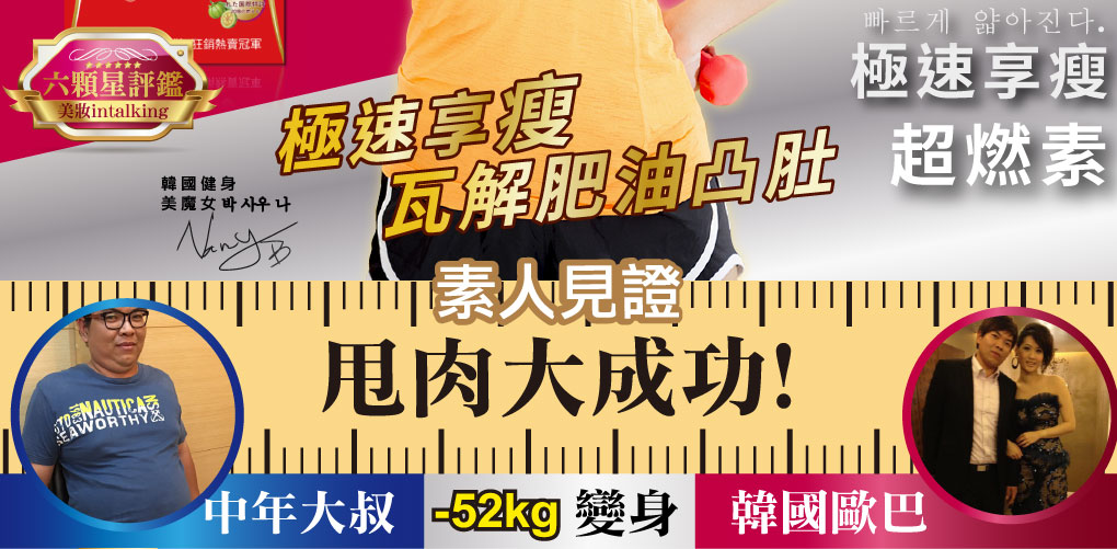 我愛簡單購 IEasyShopping 【SOSOLA】超燃素(30包)