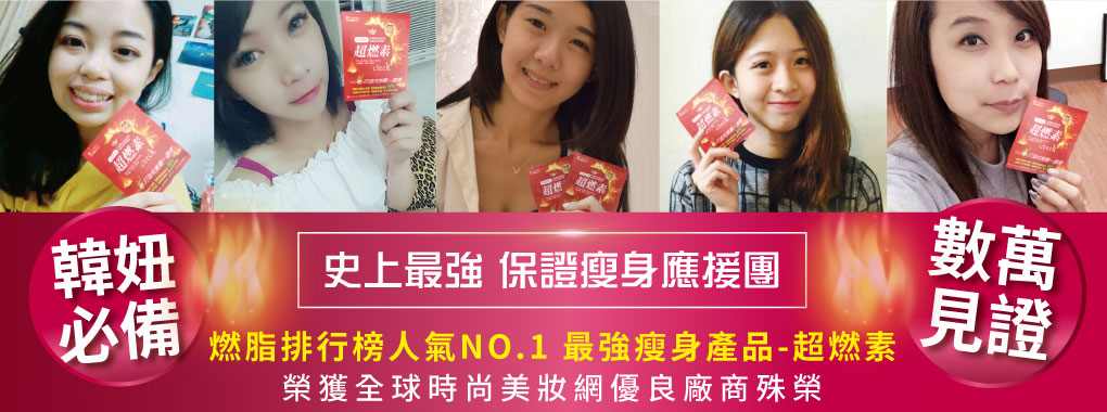 我愛簡單購 IEasyShopping 【SOSOLA】超燃素(30包)