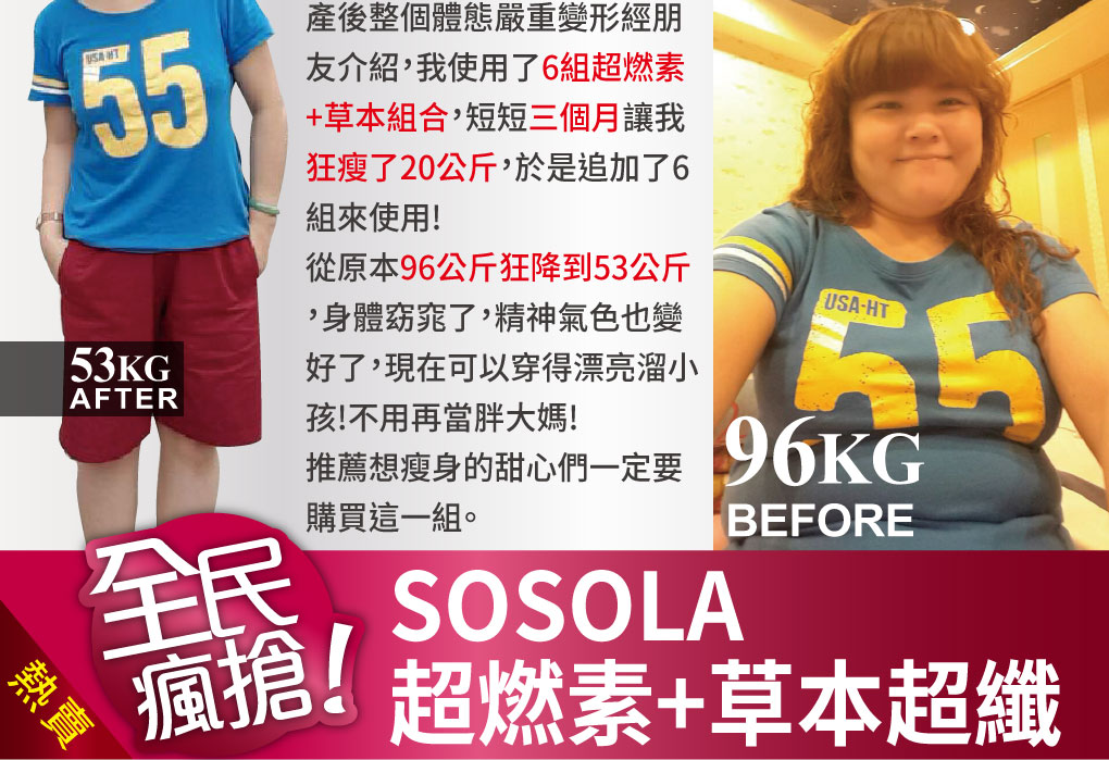 我愛簡單購 IEasyShopping 【SOSOLA】超燃素(30包)