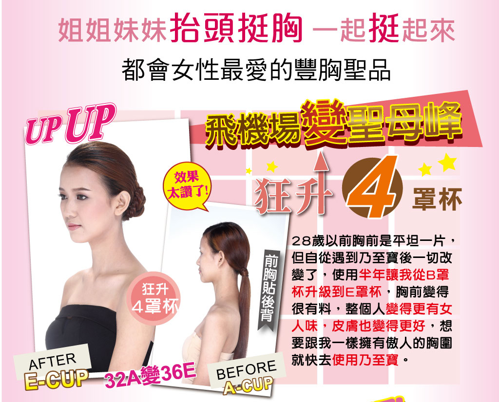 我愛簡單購 IEasyShopping 【DR.UP】加強版乃至寶(8盒)
