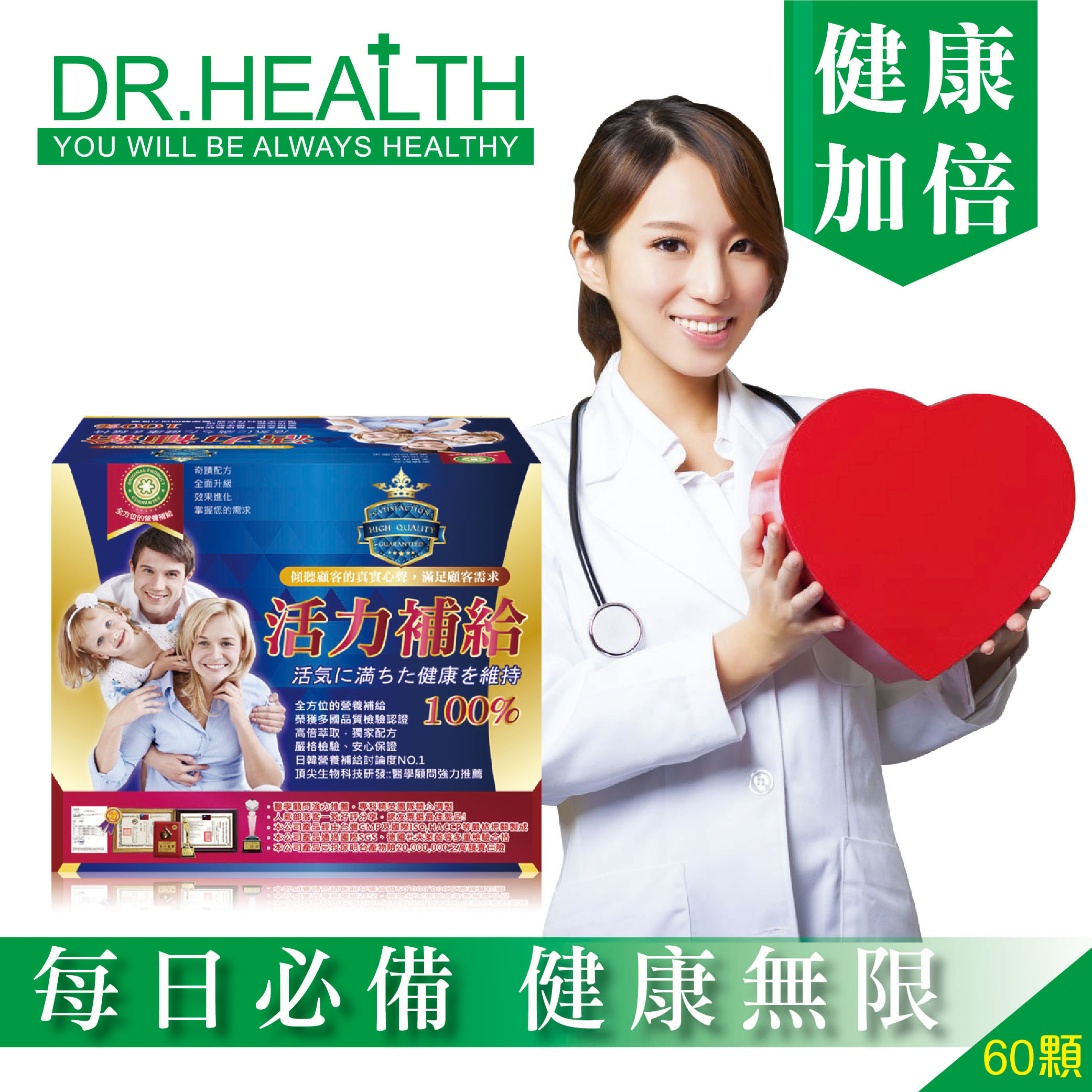 易力康(60顆)
